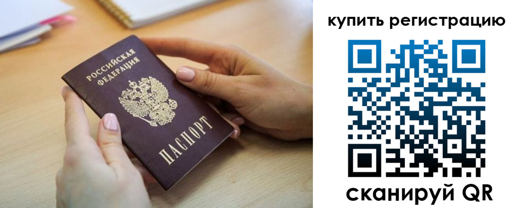 где прописаться в Знаменске